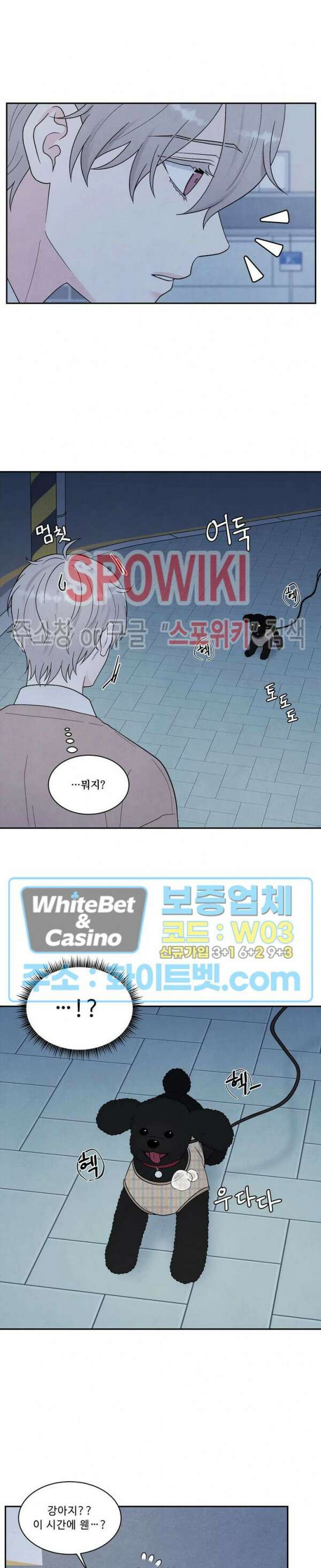 운명이 아니면 뭔데? 21화 4