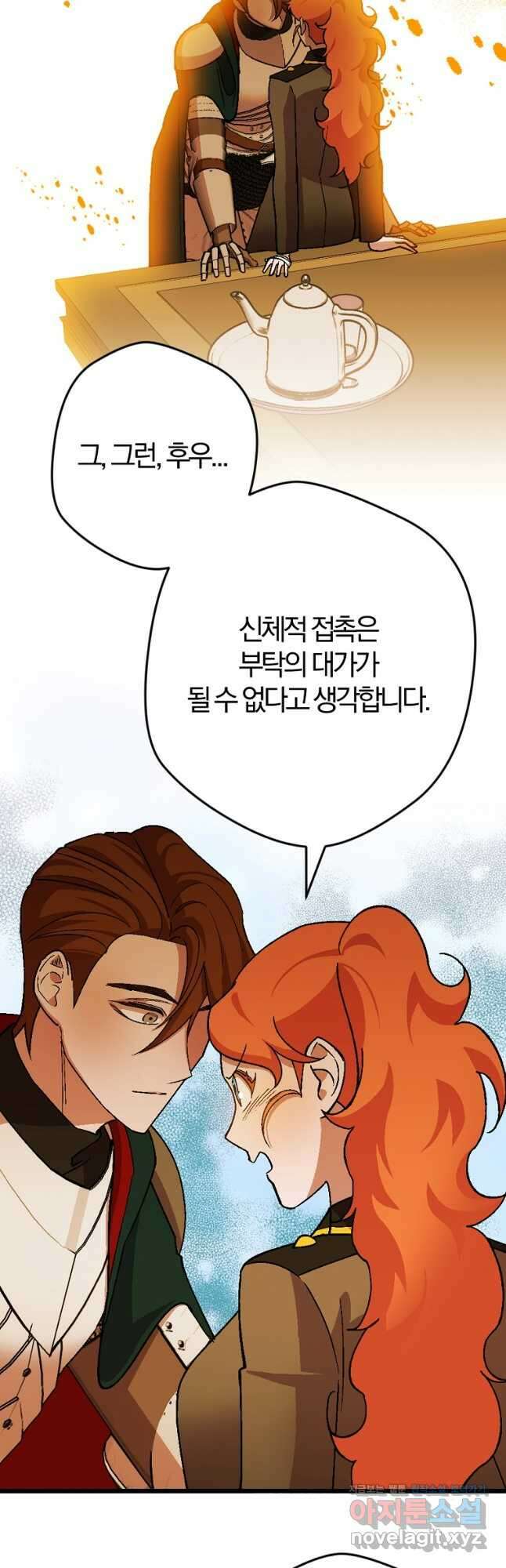 망할 가문을 살려보겠습니다 110화 2