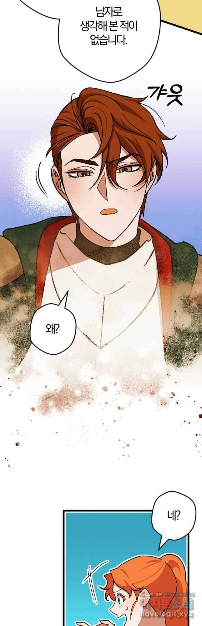 망할 가문을 살려보겠습니다 110화 5