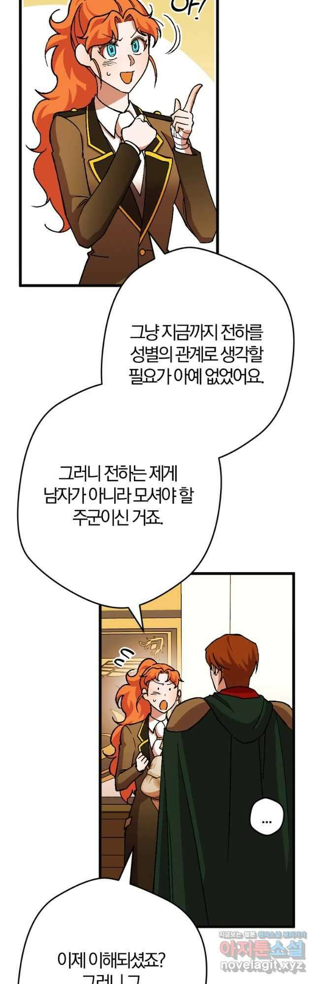 망할 가문을 살려보겠습니다 110화 8