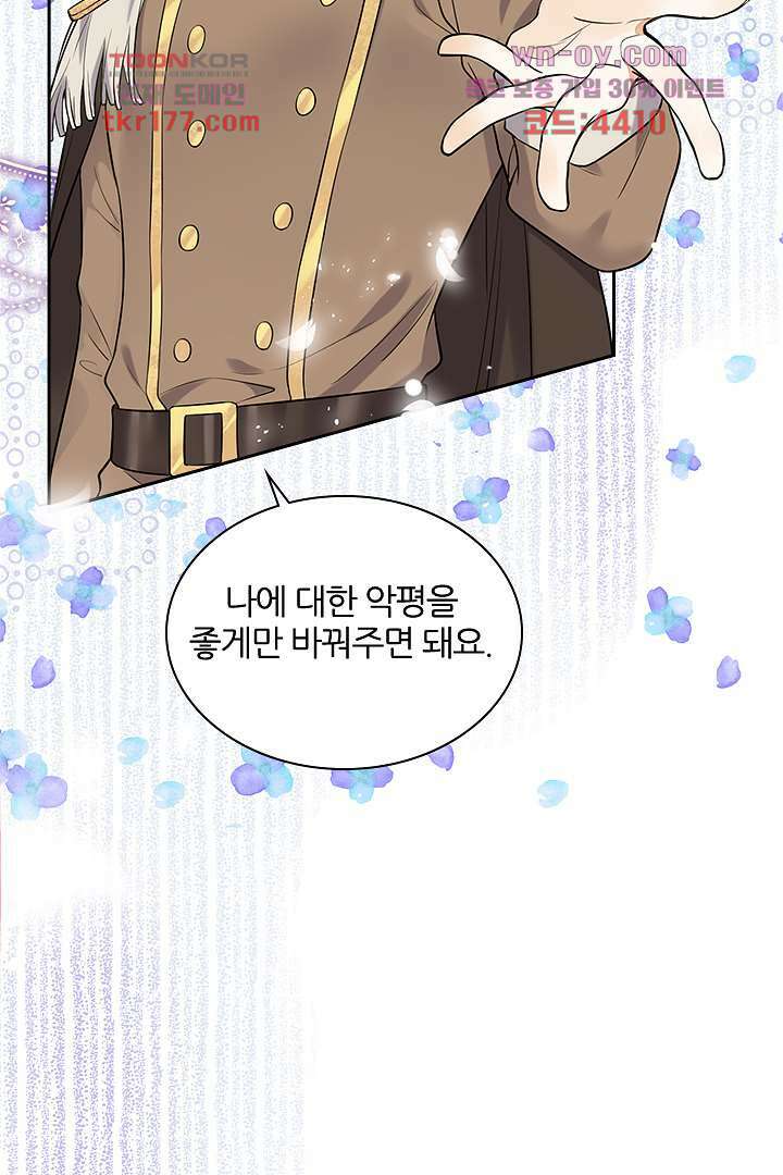 대행 남친 6화 9