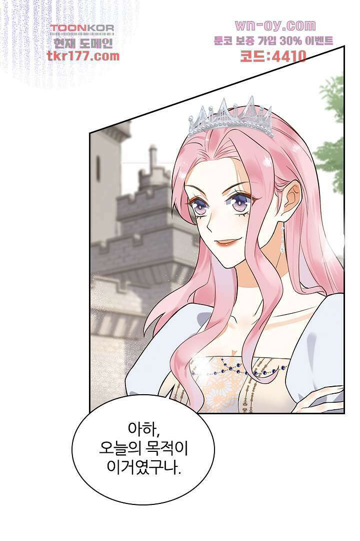 대행 남친 6화 10