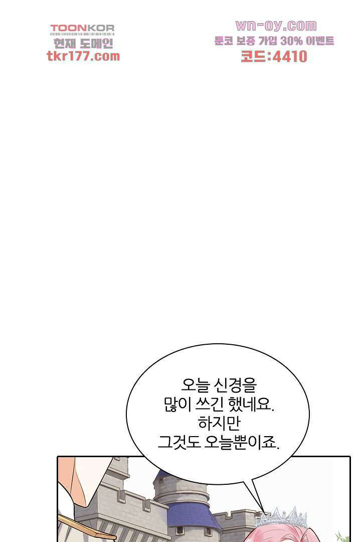 대행 남친 6화 11