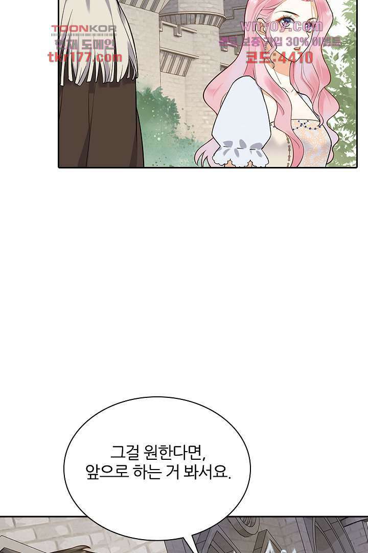 대행 남친 6화 12