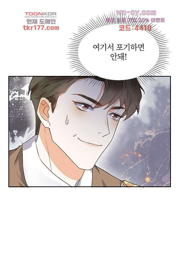 대행 남친 6화 15