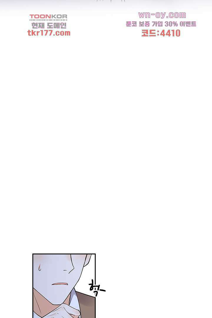 대행 남친 6화 21