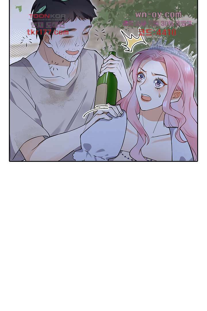 대행 남친 6화 26