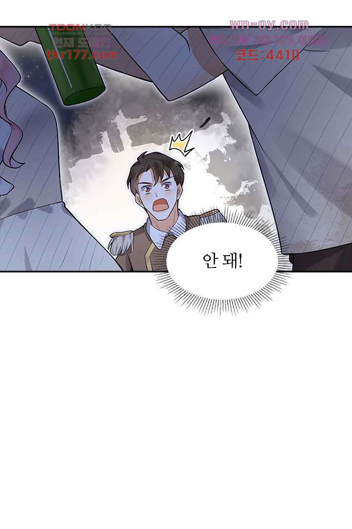 대행 남친 6화 27