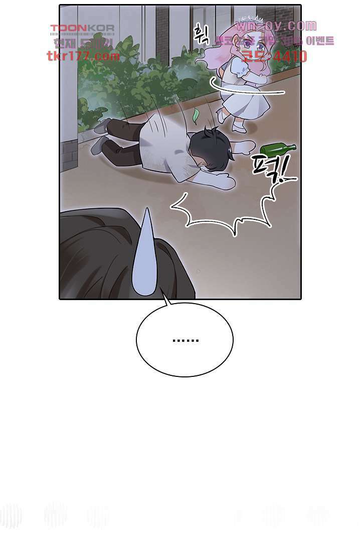 대행 남친 6화 28