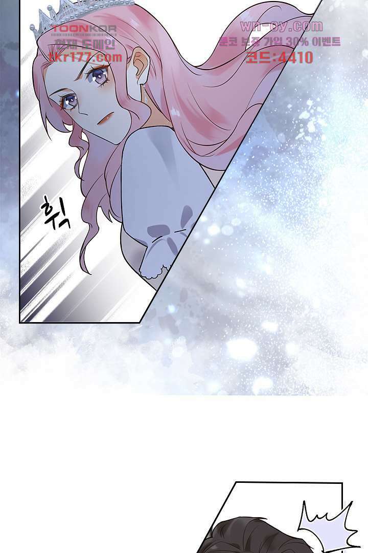 대행 남친 6화 34
