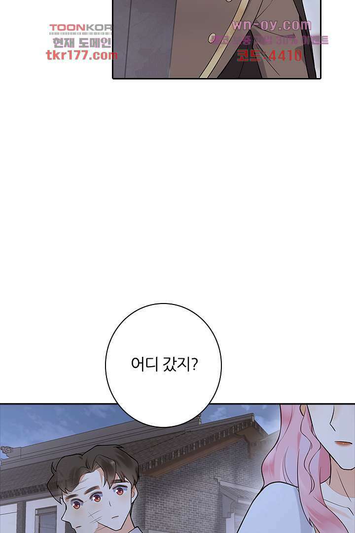 대행 남친 6화 39