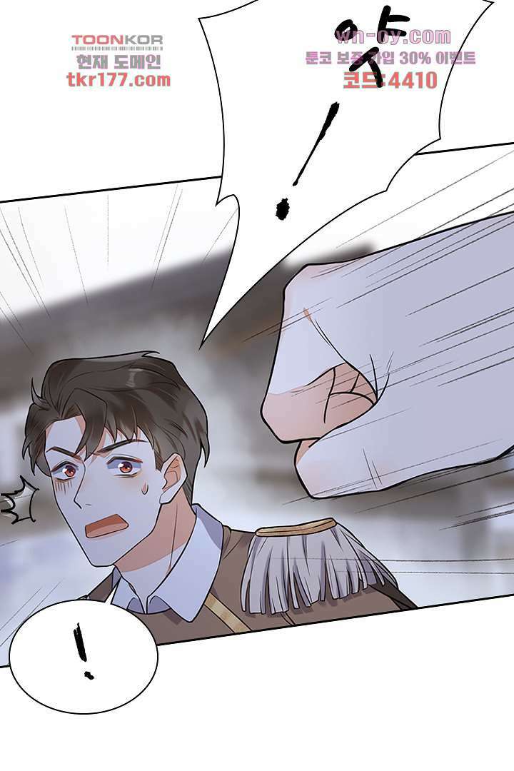 대행 남친 6화 41