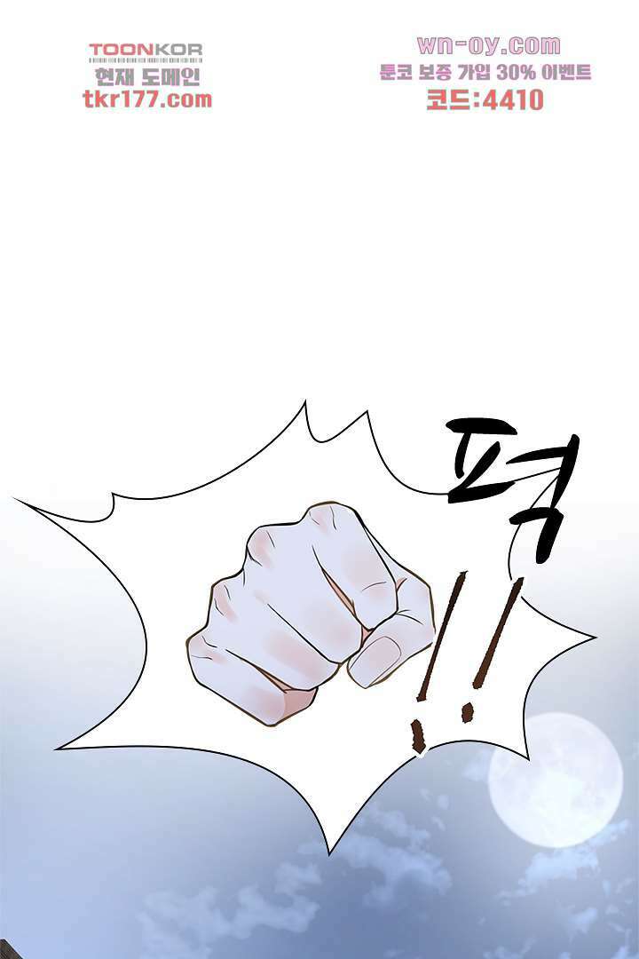 대행 남친 6화 42