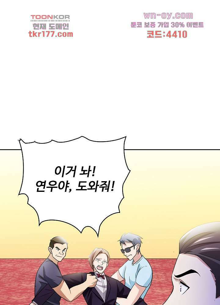 선인, 현대를 제패하다 6화 3