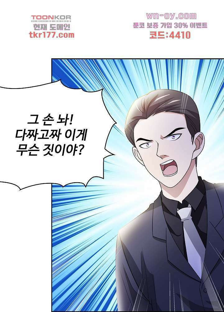 선인, 현대를 제패하다 6화 5