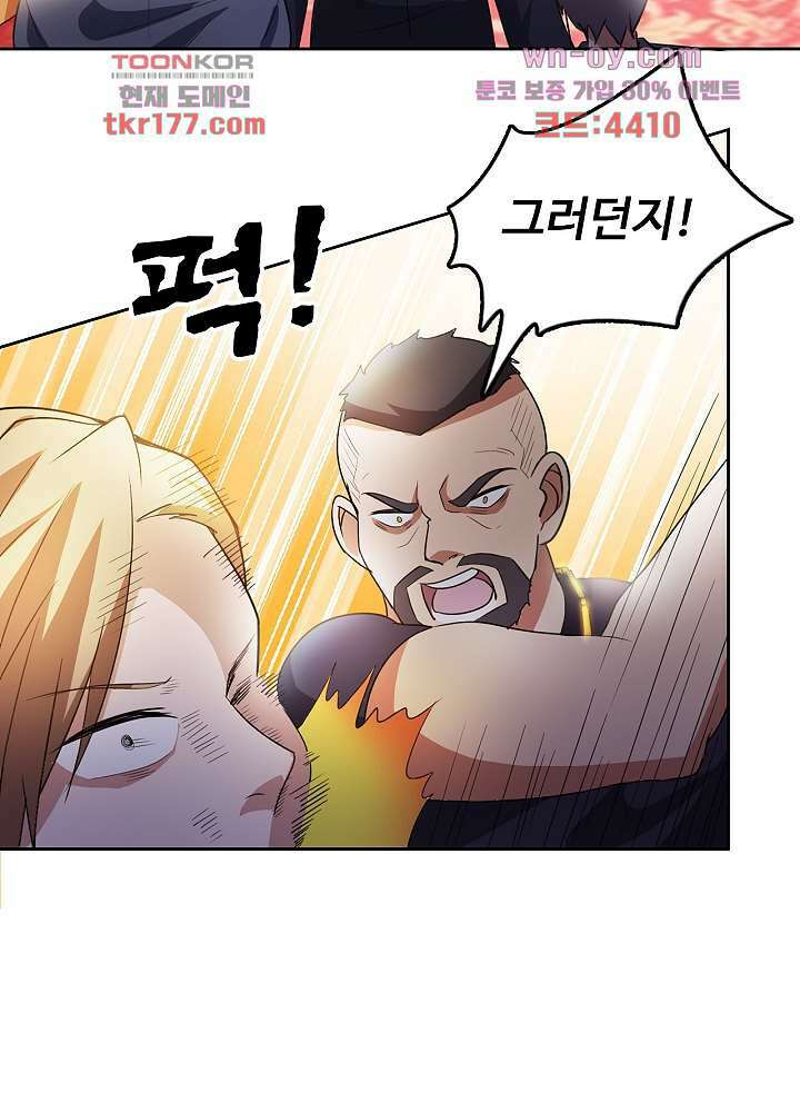 선인, 현대를 제패하다 6화 8