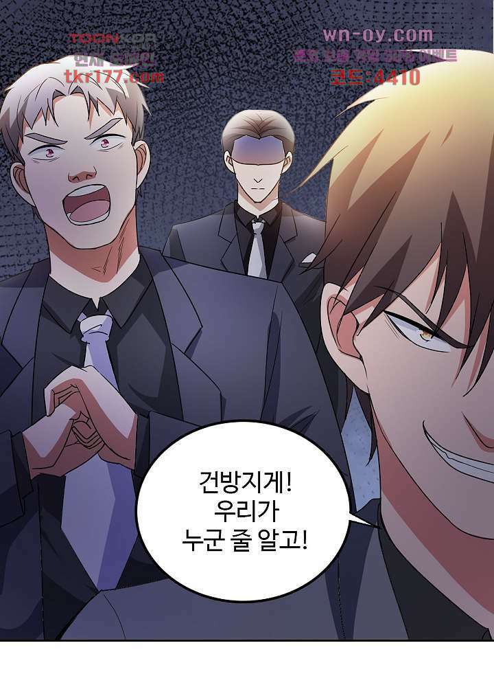 선인, 현대를 제패하다 6화 11