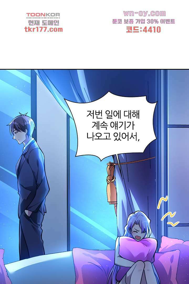인생 역전 7화 1