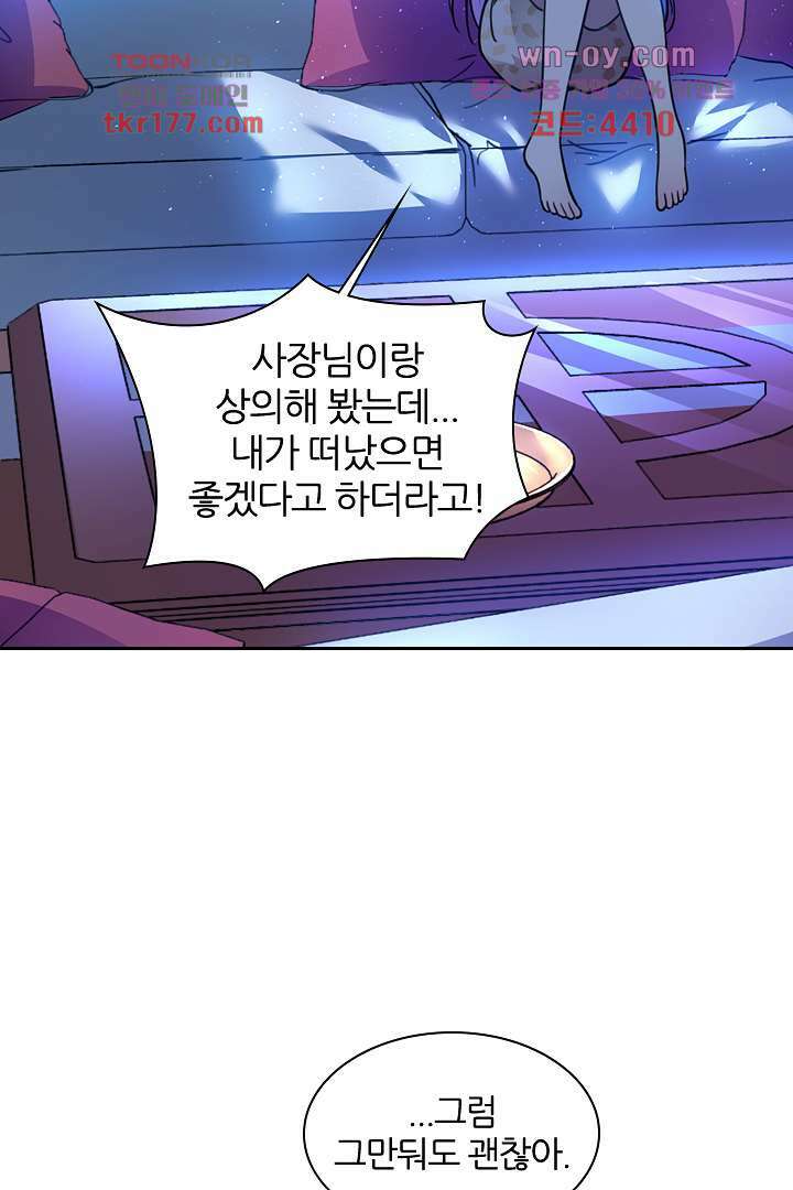 인생 역전 7화 2