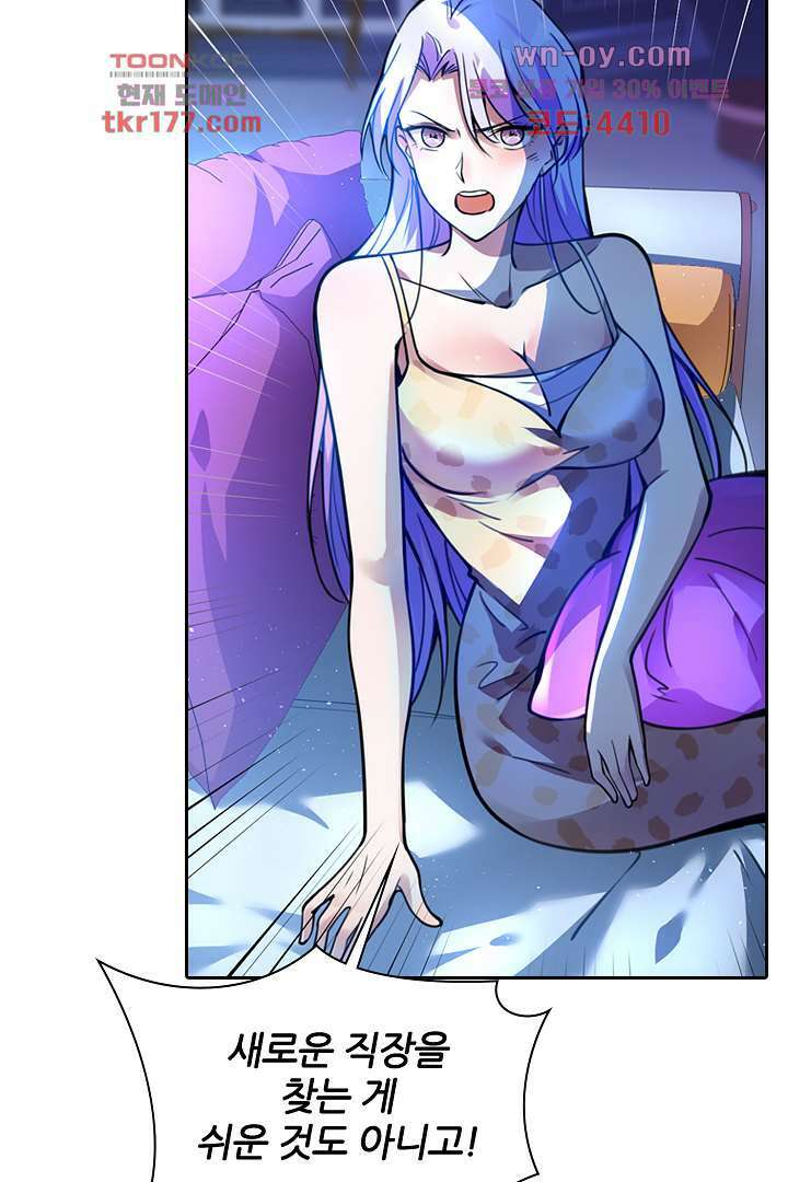 인생 역전 7화 4