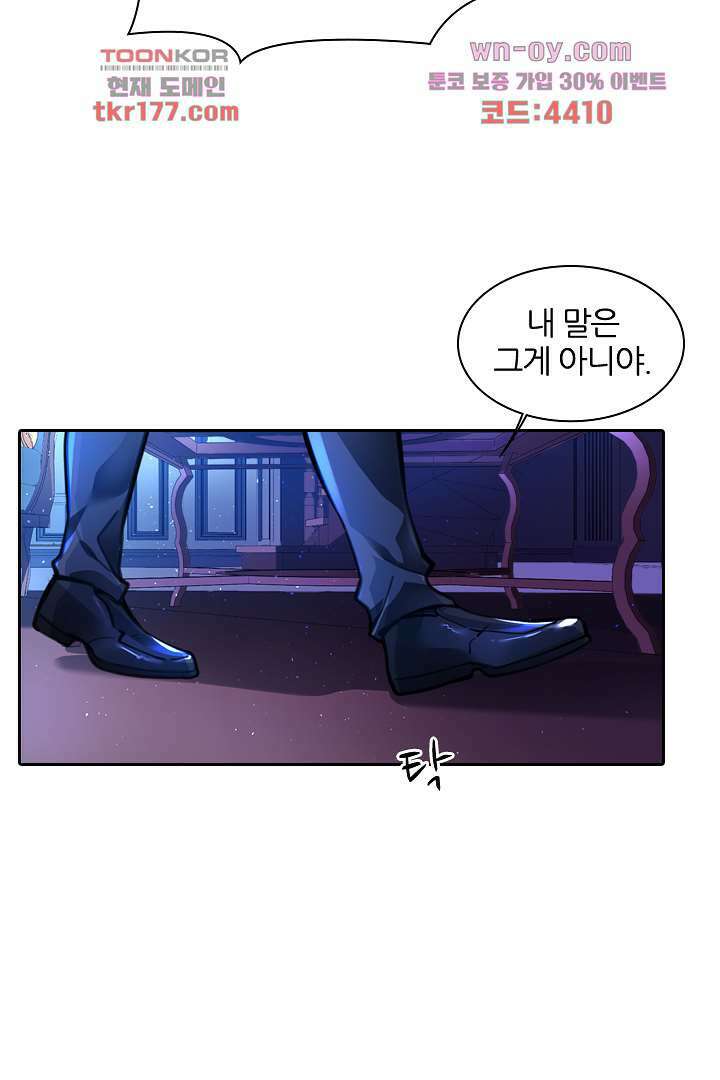 인생 역전 7화 5