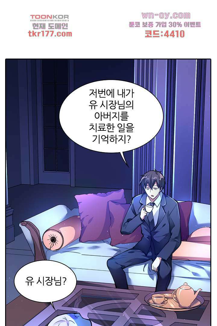 인생 역전 7화 6