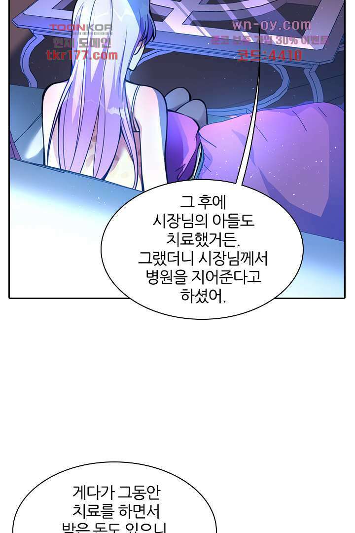 인생 역전 7화 7