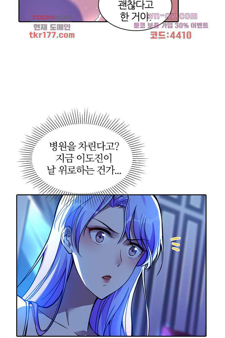인생 역전 7화 9
