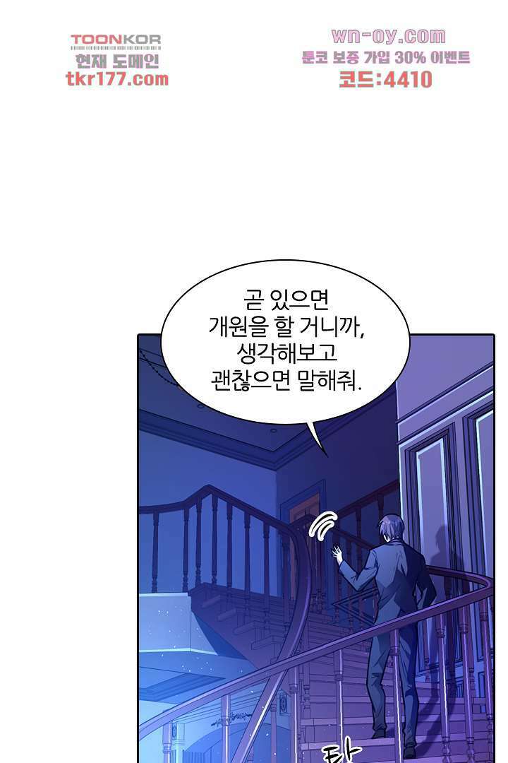 인생 역전 7화 10