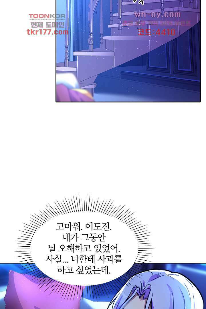 인생 역전 7화 11