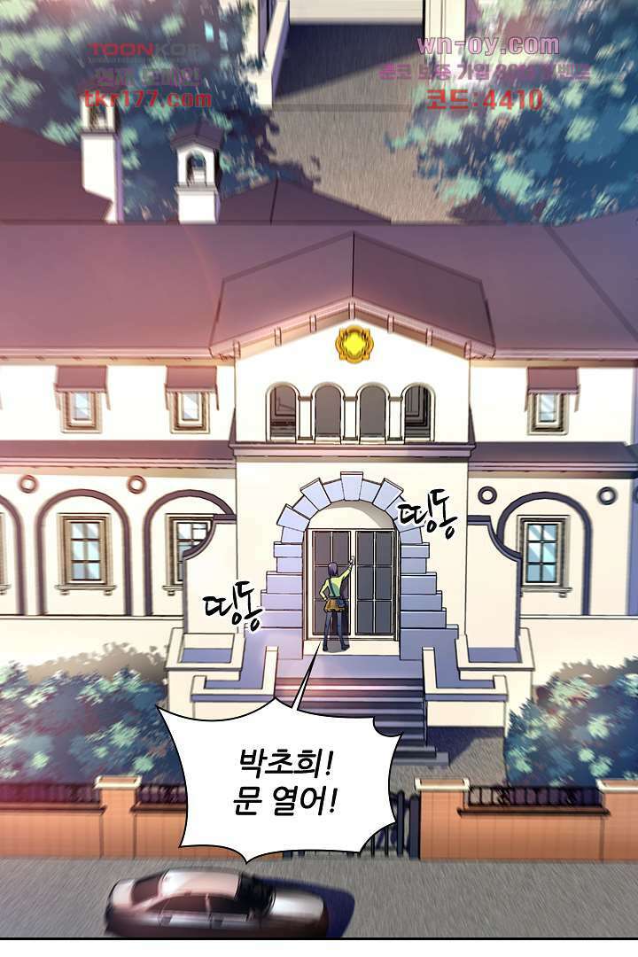 인생 역전 7화 14