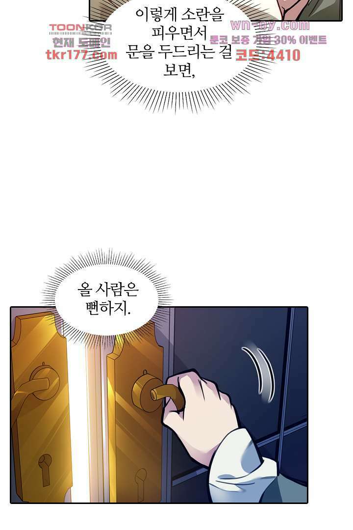 인생 역전 7화 16
