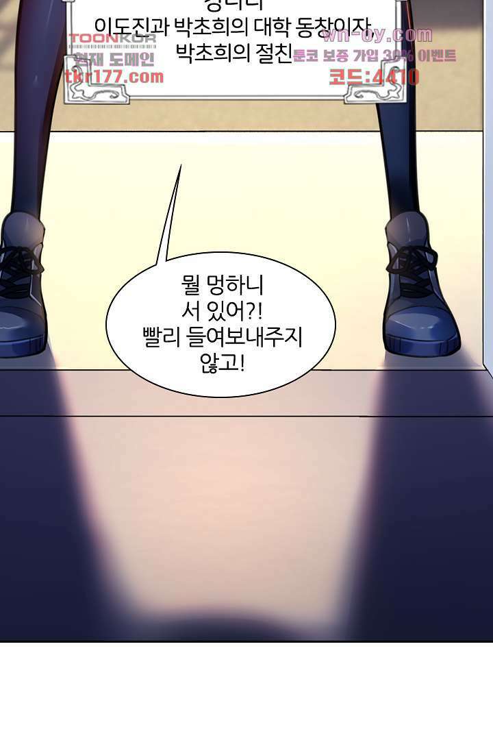 인생 역전 7화 19