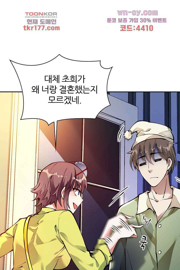 인생 역전 7화 20