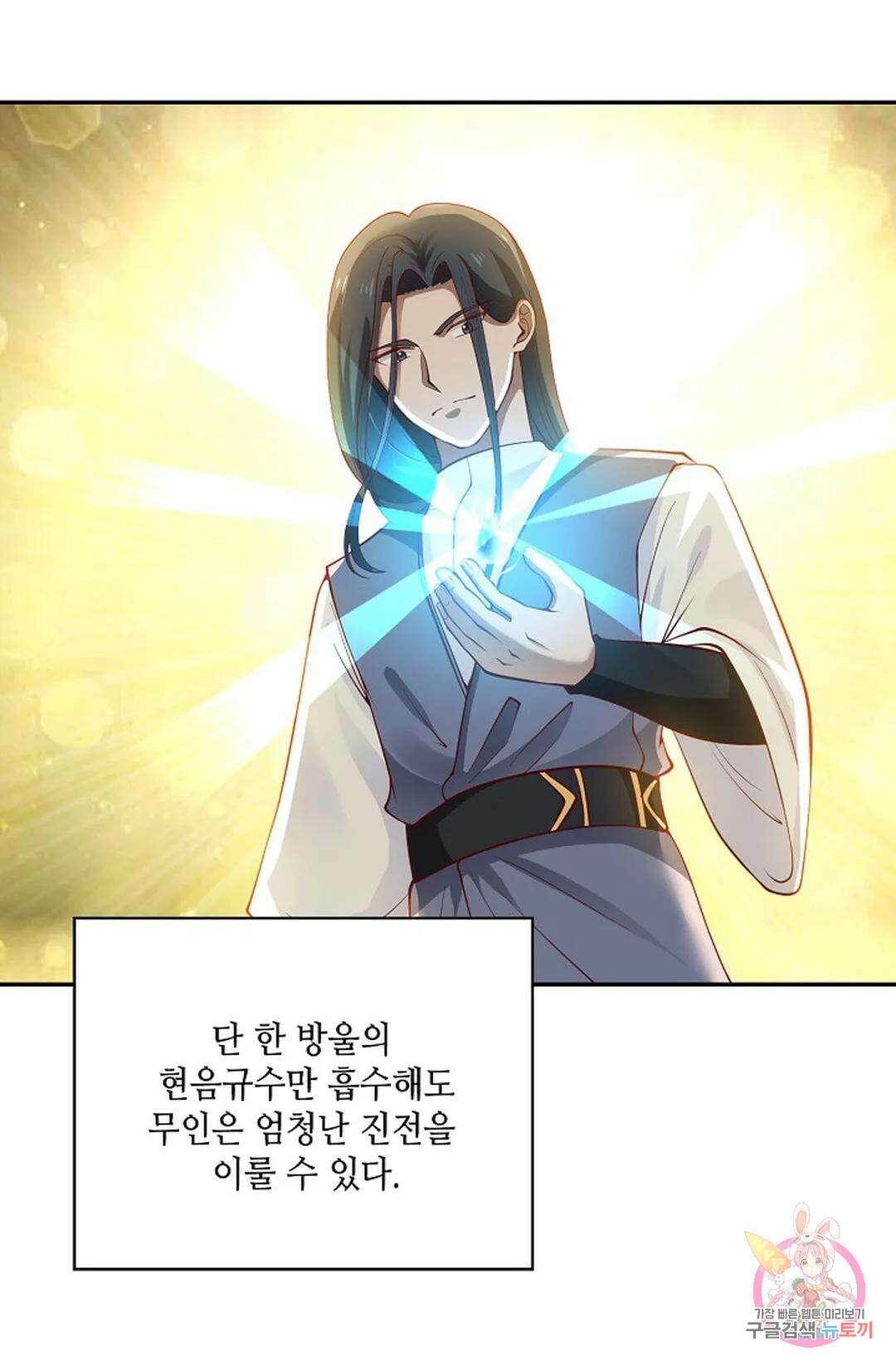 무련전봉 760화 3
