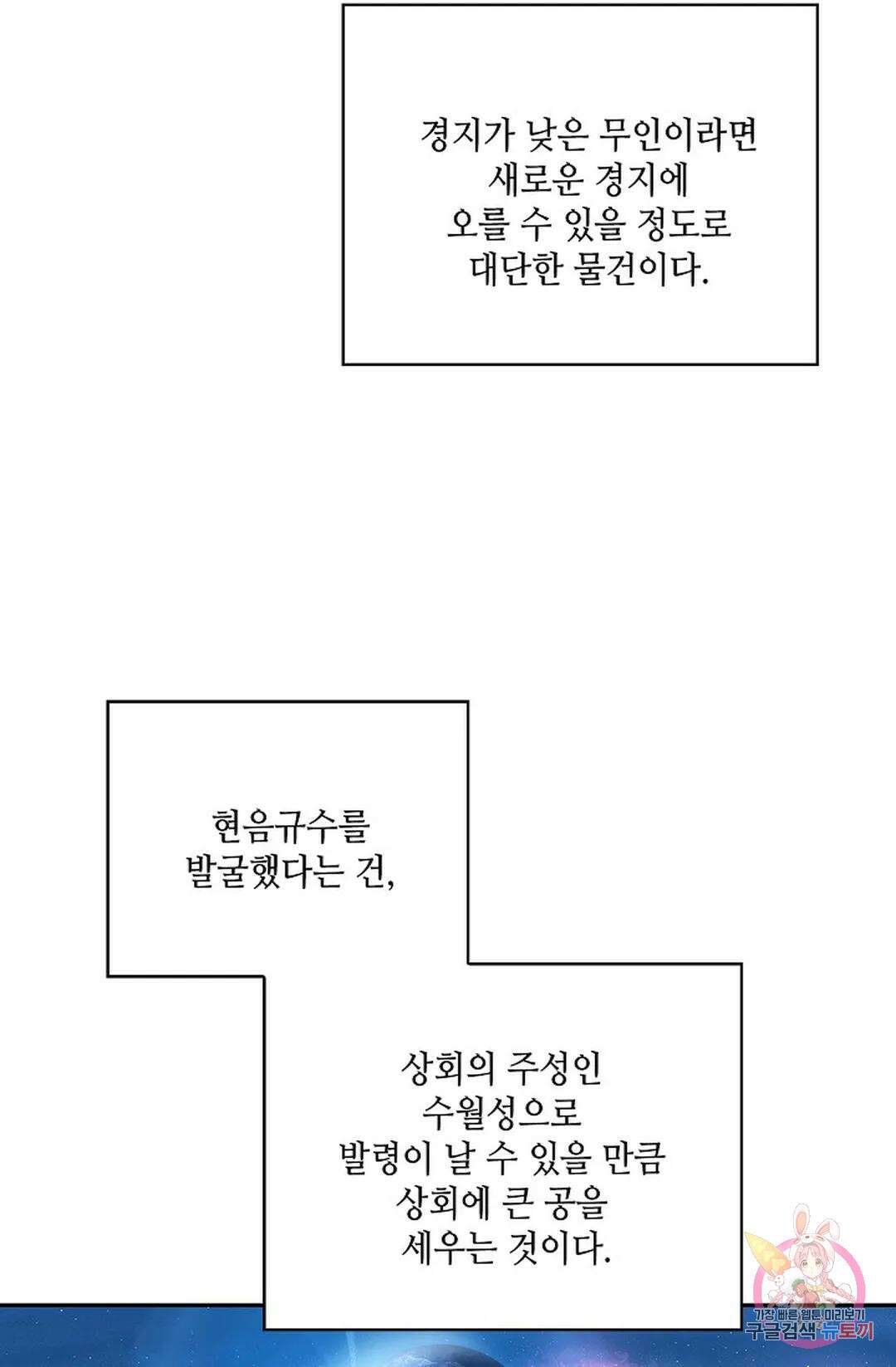 무련전봉 760화 4