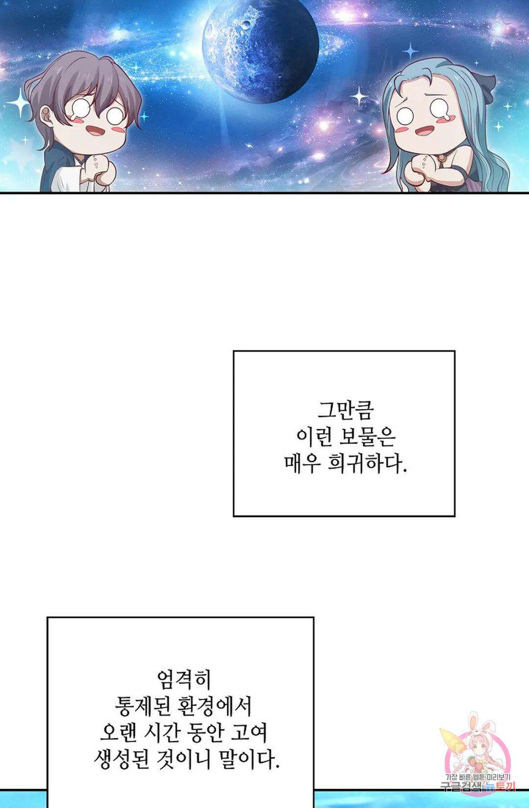 무련전봉 760화 5