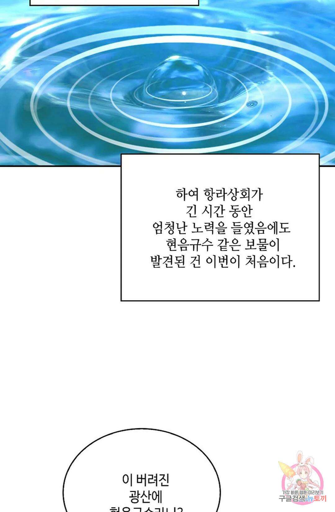 무련전봉 760화 6