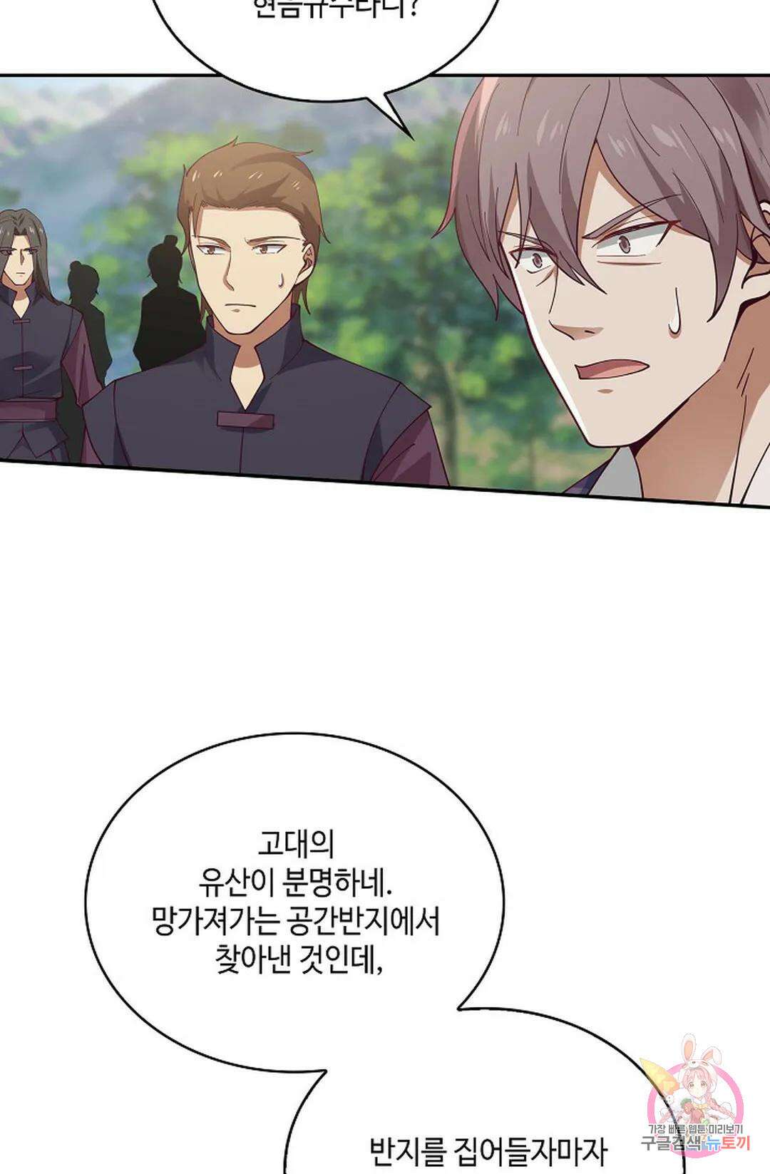 무련전봉 760화 7
