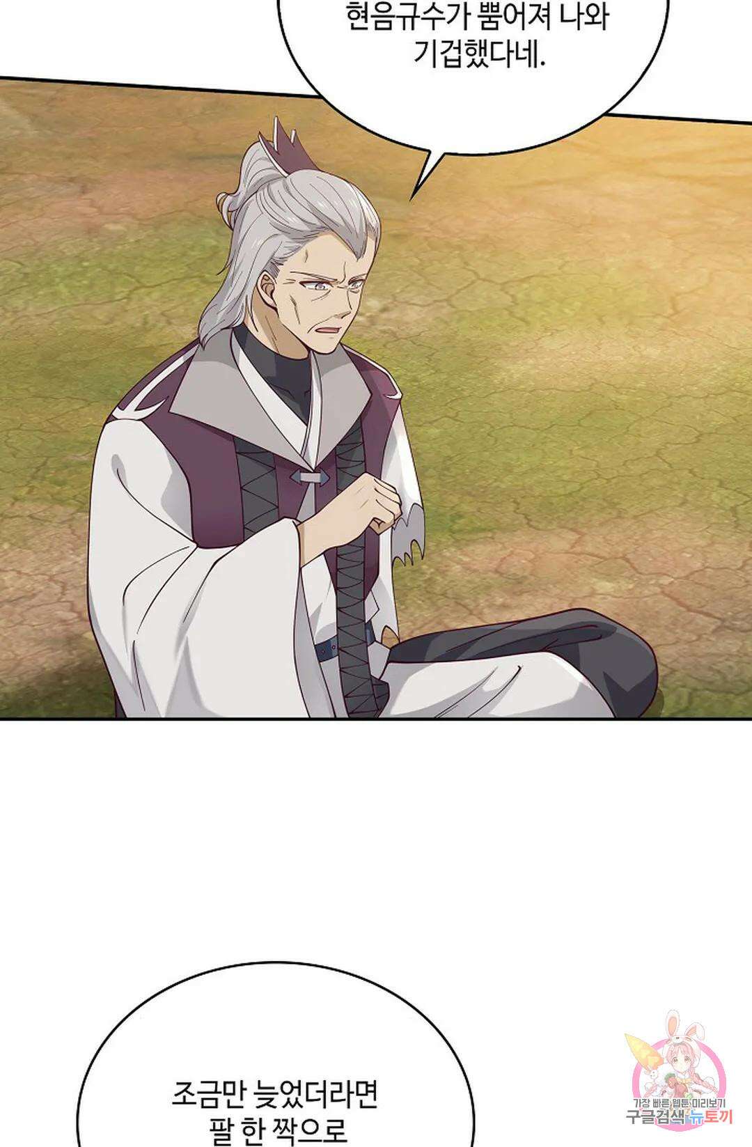 무련전봉 760화 8