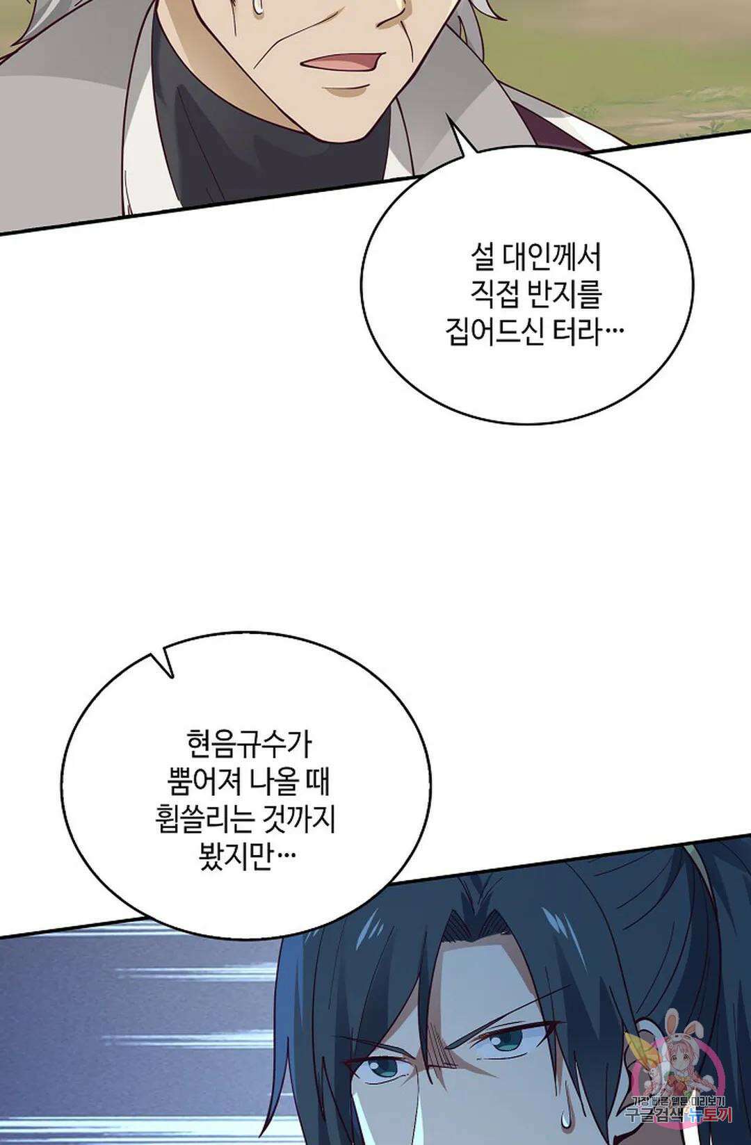 무련전봉 760화 11