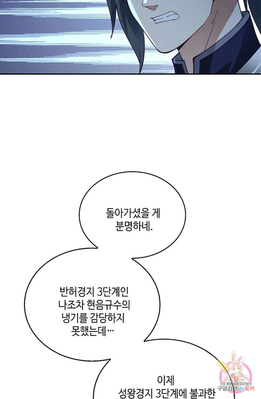 무련전봉 760화 12