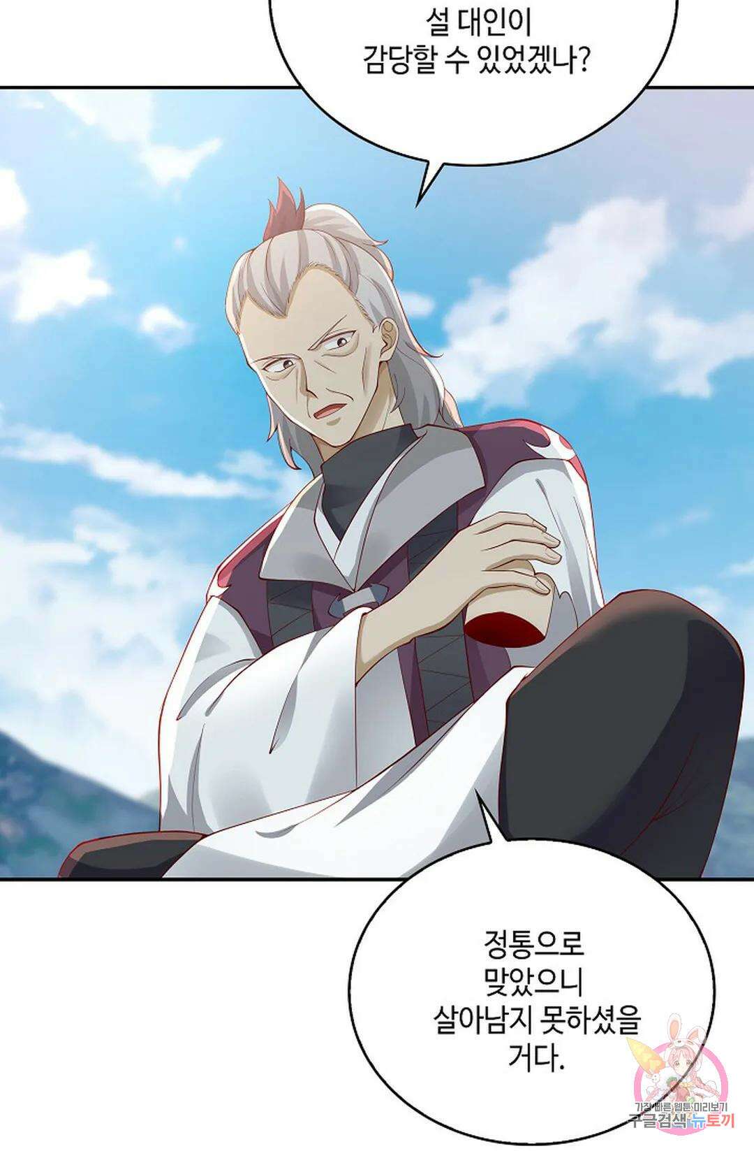 무련전봉 760화 13