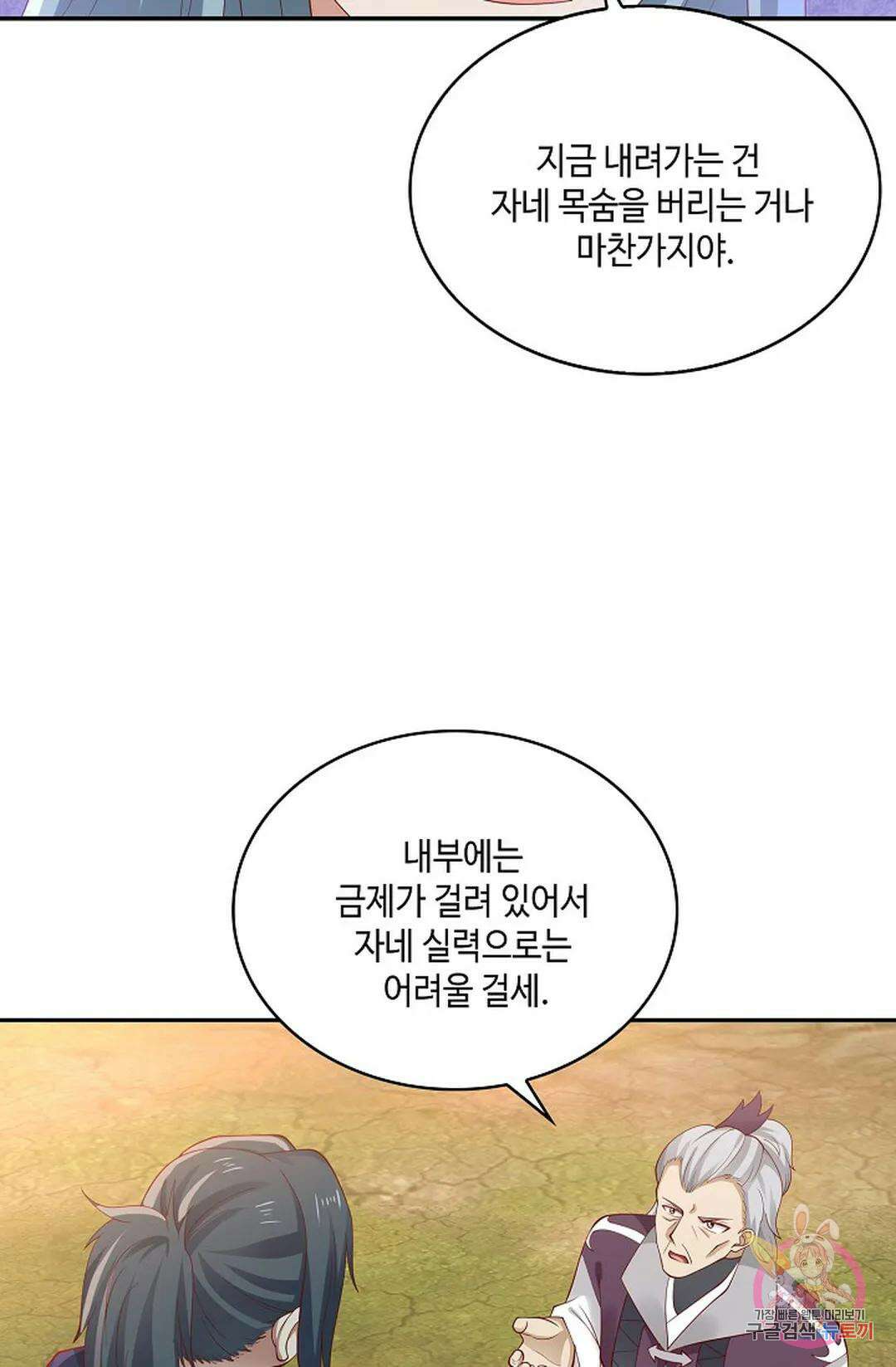 무련전봉 760화 19