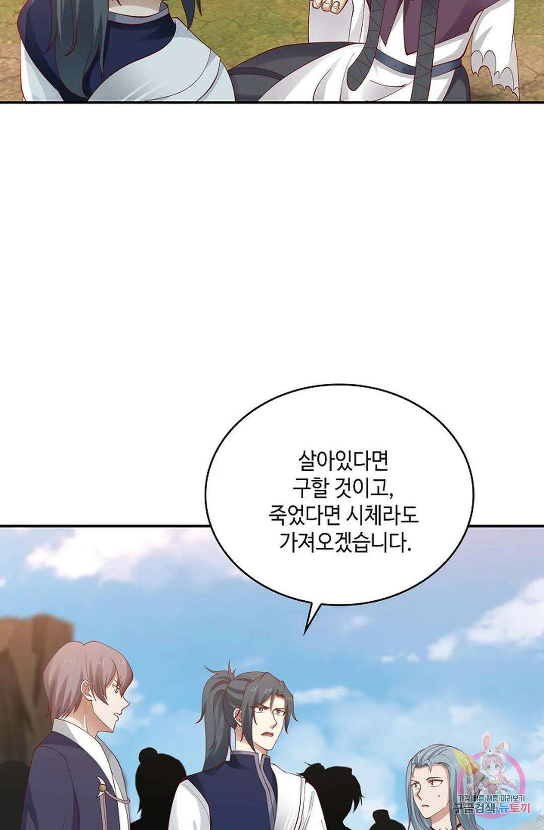 무련전봉 760화 20