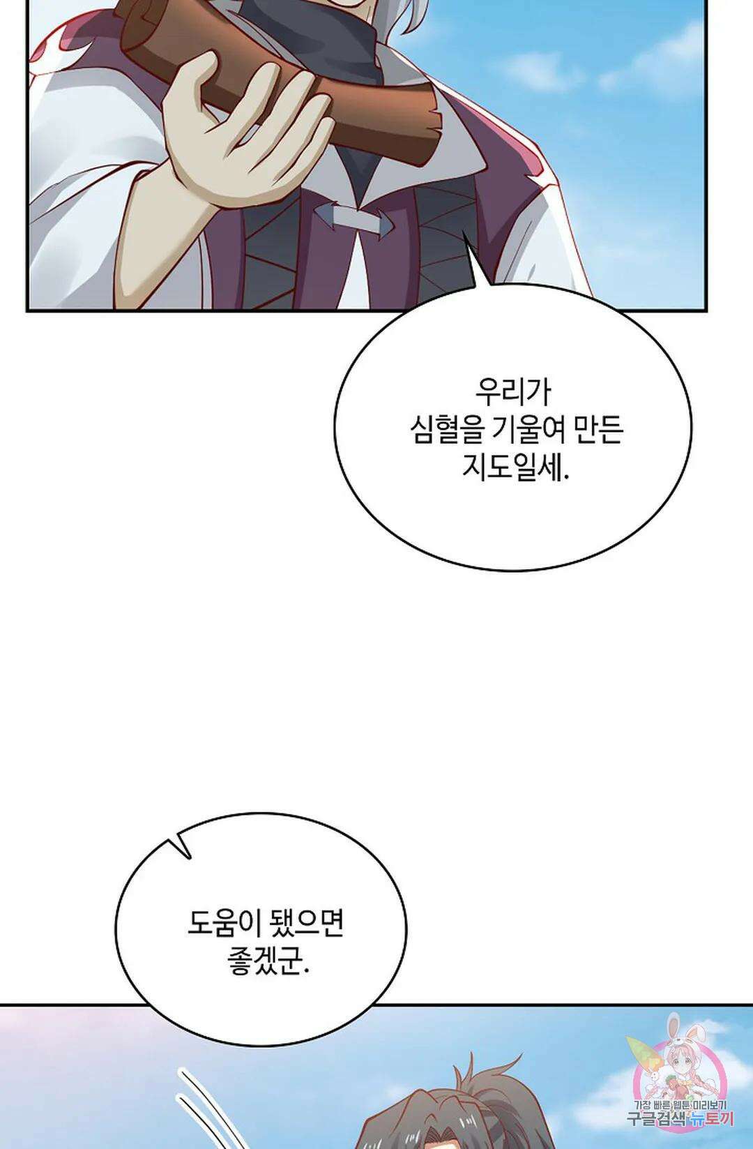 무련전봉 760화 22