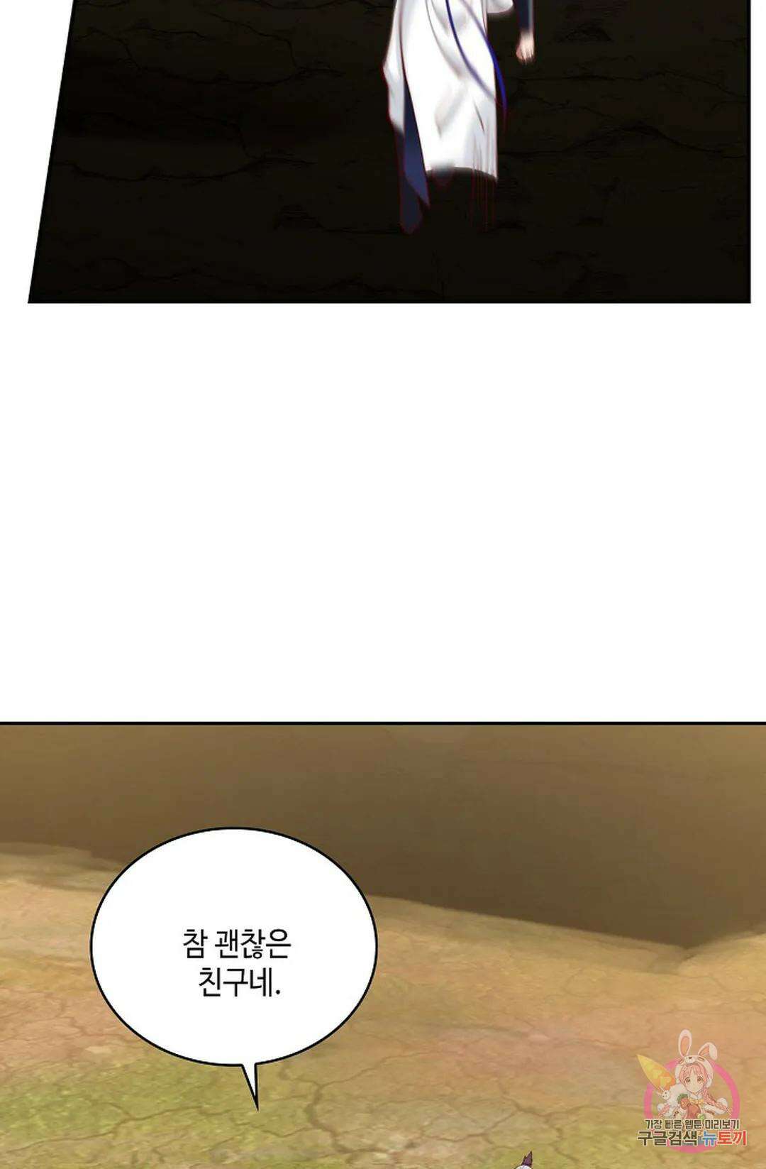 무련전봉 760화 26