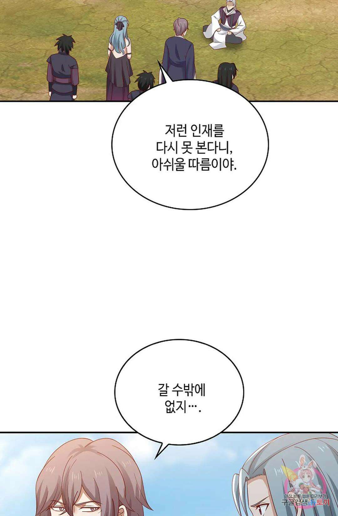 무련전봉 760화 27