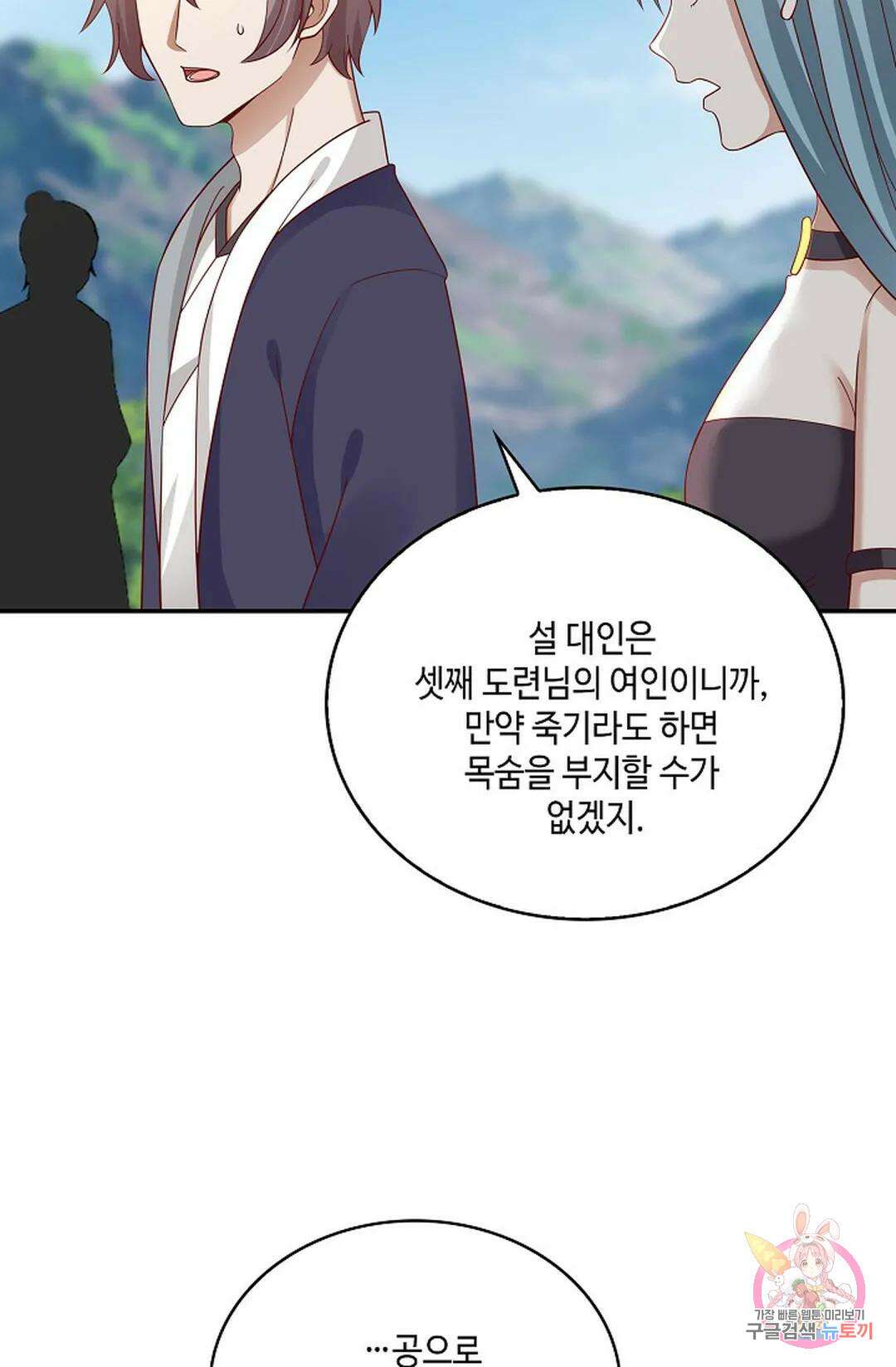 무련전봉 760화 28