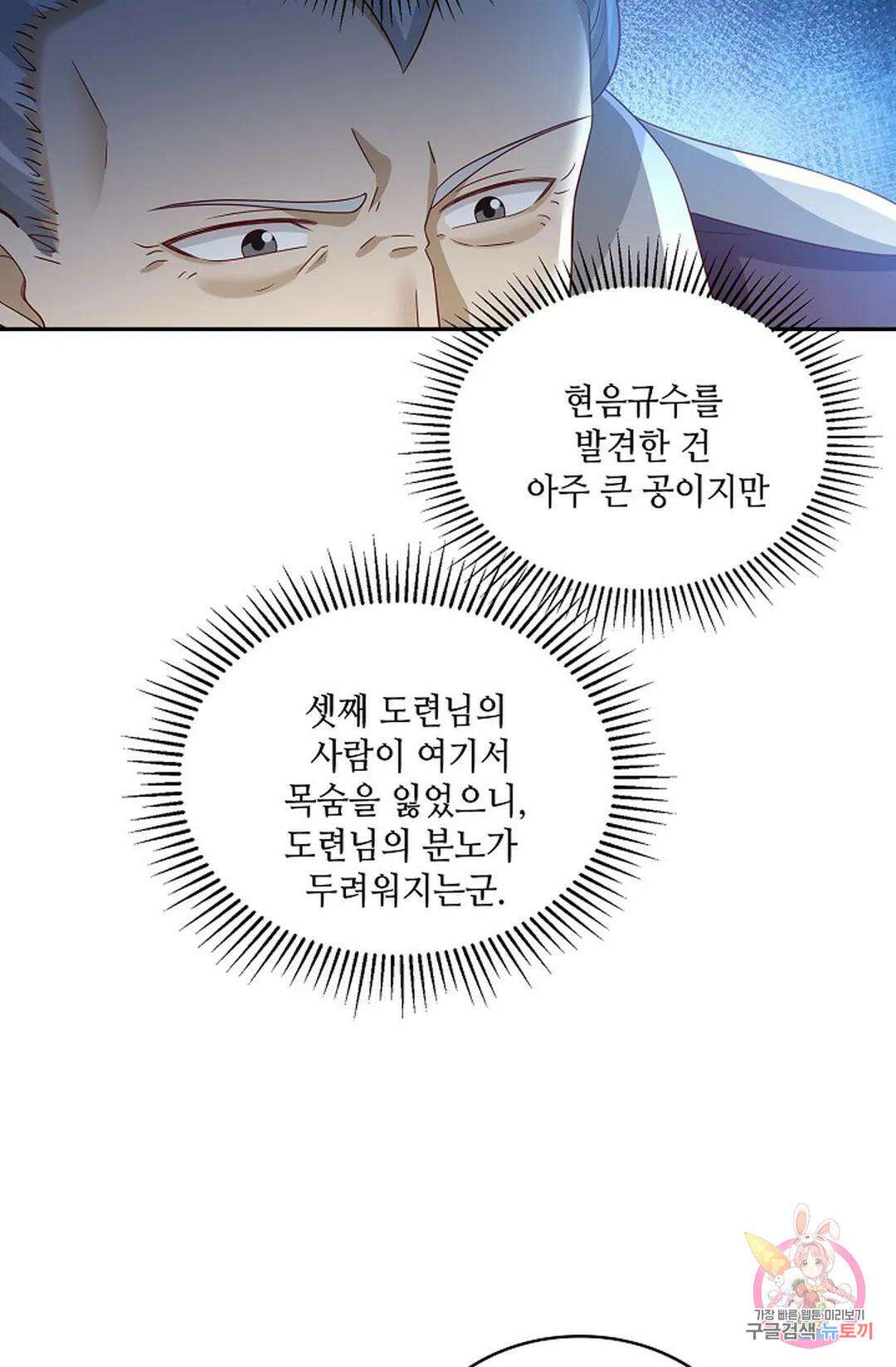 무련전봉 760화 30